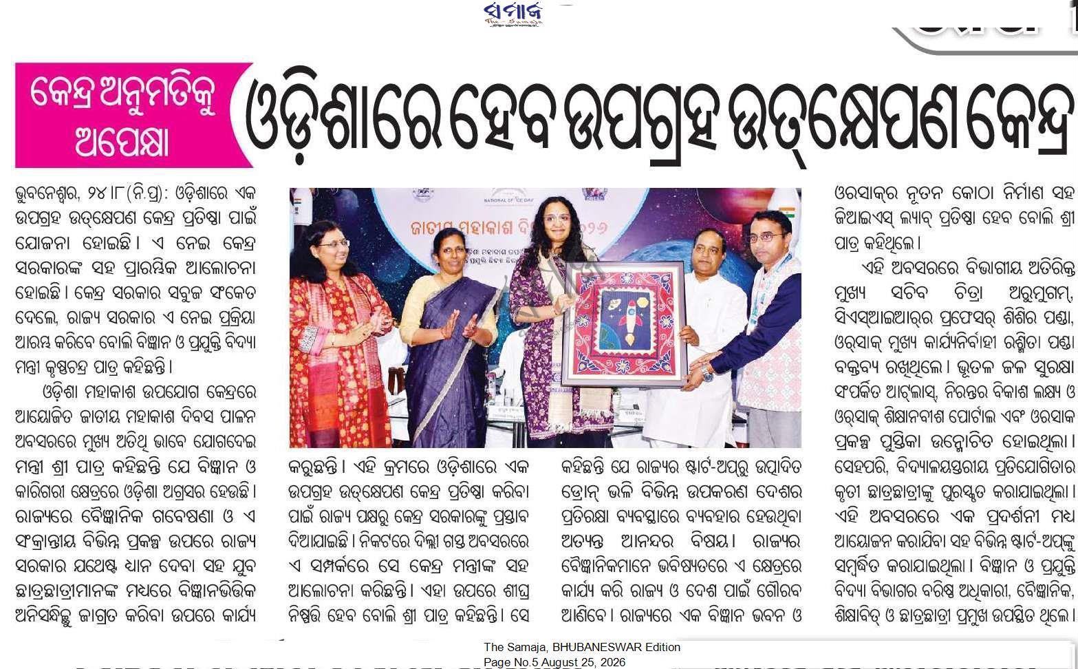 From Odisha’s Craft Traditions to a Moment of Honour